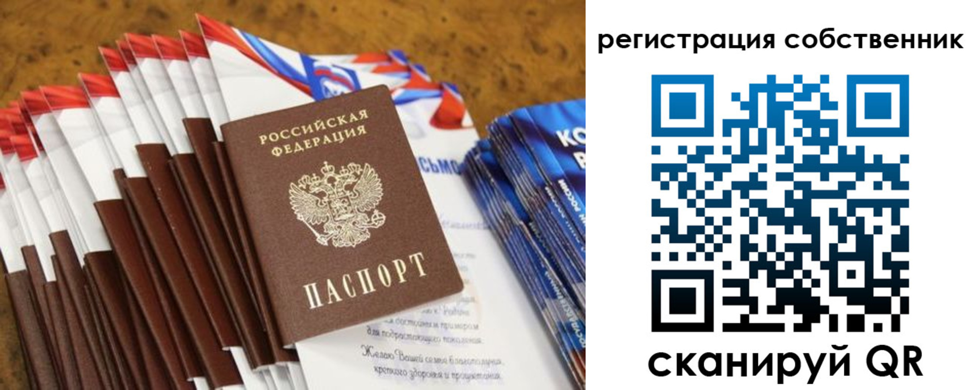 пропишу в квартире в Бологом