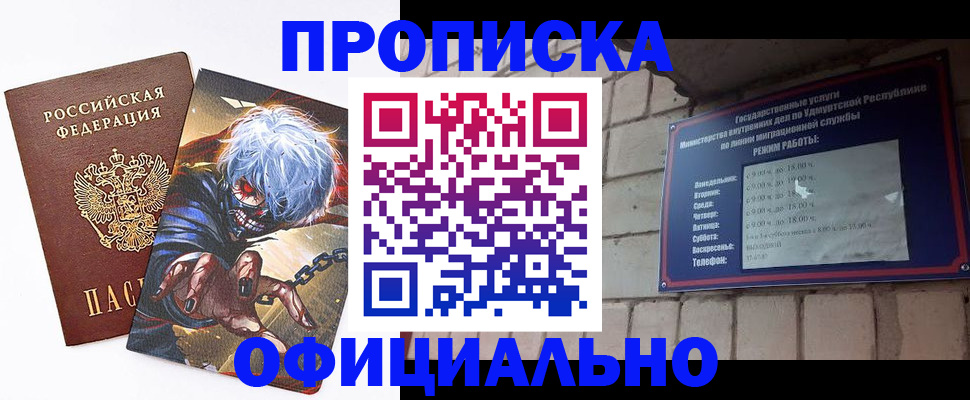 прописка для школы в Бологом