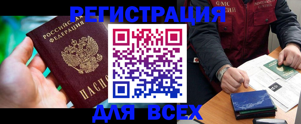 миграционный учет в Бологом