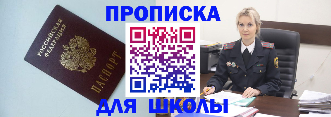 временная регистрация в Бологом