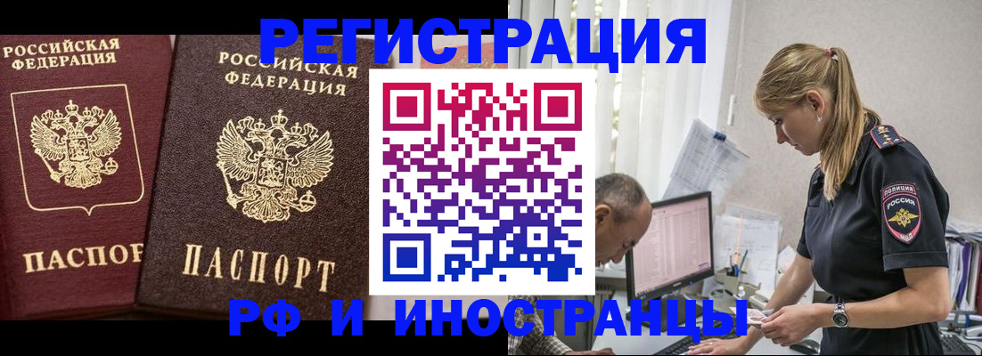 временная регистрация 2025 в Бологом