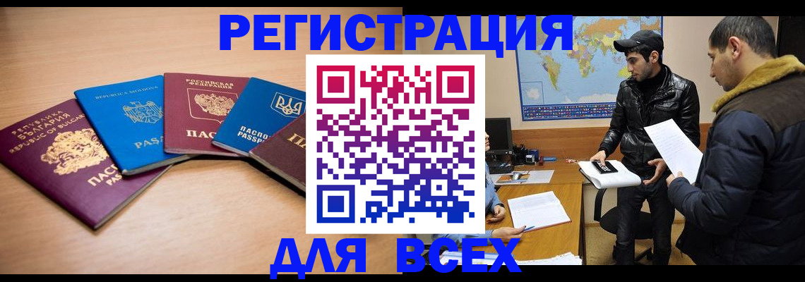 прописка для школы в Бологом