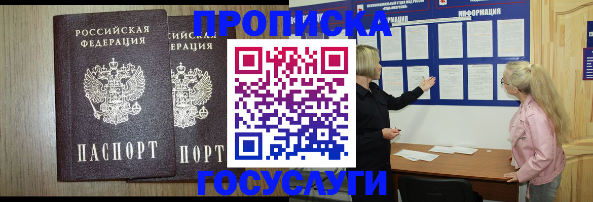 временная регистрация госуслуги в Бологом