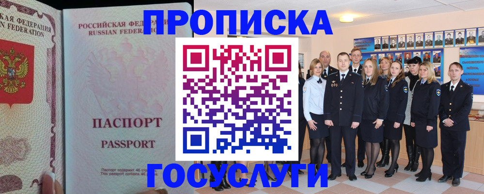 временная регистрация для школы в Бологом